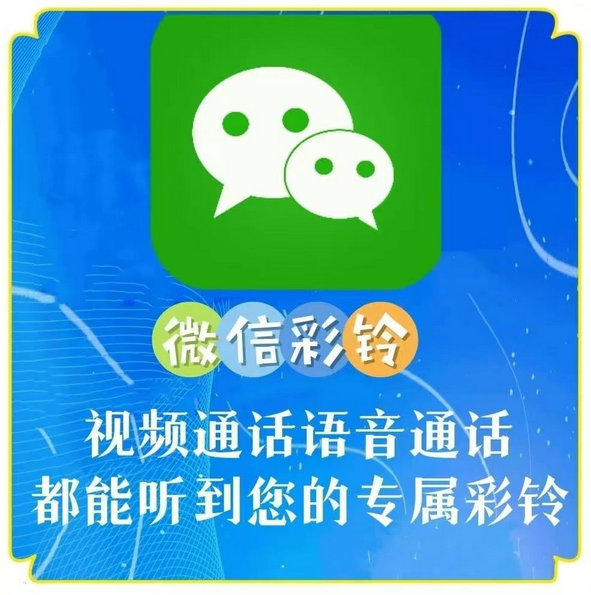 联通彩铃制作怎么收费一个月多少钱